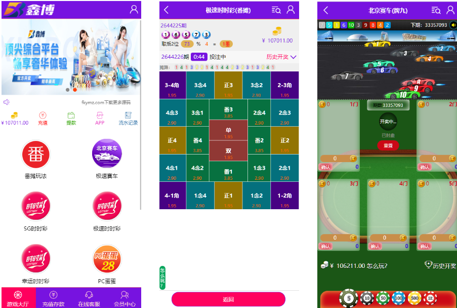 鑫博H5新版番摊28彩票玩法源码PC蛋蛋采集全修复+代理独立后台运营版-凡客源码