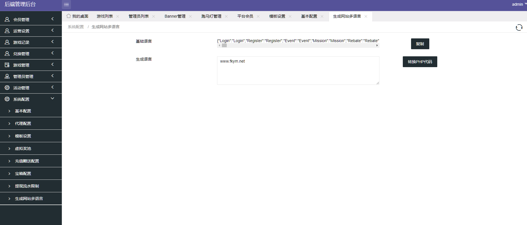 图片[8]-海外游戏 巴西PG电子游戏源码/PGS包杀游戏/完整源码、附带视频搭建教程-凡客源码