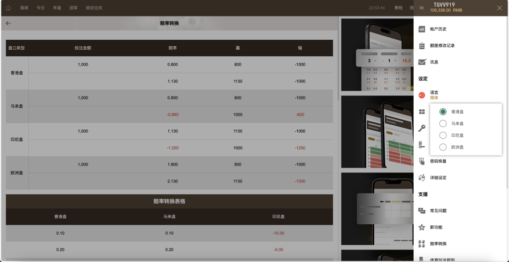 图片[3]-皇冠欧洲杯源码/新版皇冠信用盘源码/足球篮球体育盘-凡客源码