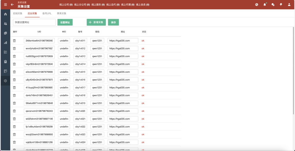 图片[6]-皇冠欧洲杯源码/新版皇冠信用盘源码/足球篮球体育盘-凡客源码