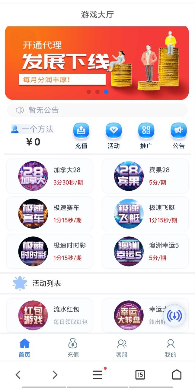 图片[2]-JAVA28旗舰版源码,免授权,幸运28彩票系统,澳洲5,加拿大28-凡客源码