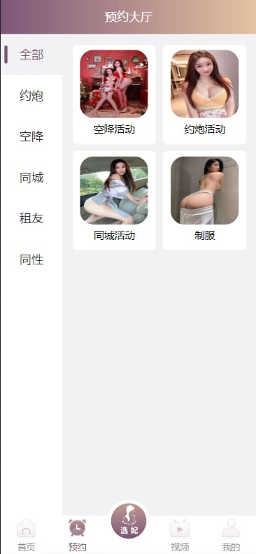 图片[7]-蜜罐VUE源代码视频菠菜源码同城空降任务,快三+预设采集视频平台专业版-凡客源码