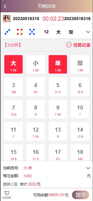 图片[8]-蜜罐VUE源代码视频菠菜源码同城空降任务,快三+预设采集视频平台专业版-凡客源码