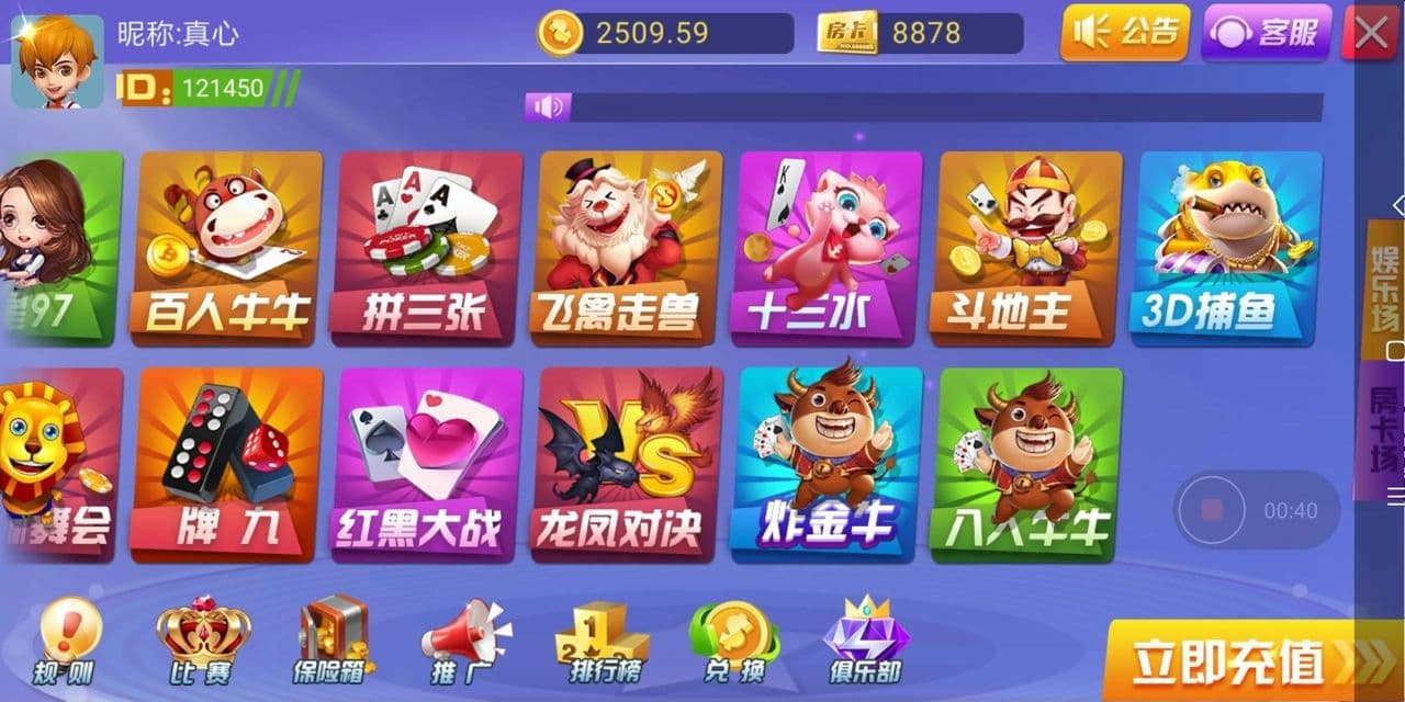 图片[2]-998娱乐真钱棋牌组件完整运营版+双端app网狐二开-凡客源码