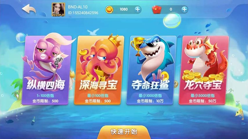 网狐二开系列产品中的大王捕鱼源码完整修复版-凡客源码