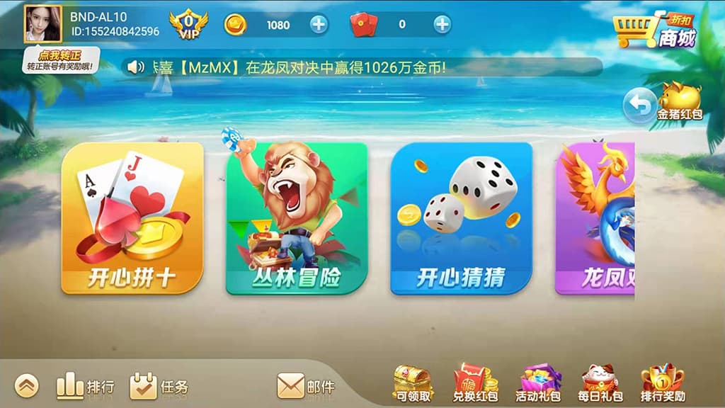 图片[2]-网狐二开系列产品中的大王捕鱼源码完整修复版-凡客源码