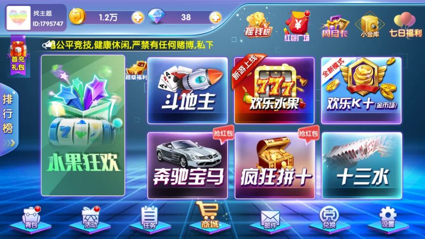 闽北游解密版网狐二开内核双端app+完整组件可二次开发-凡客源码