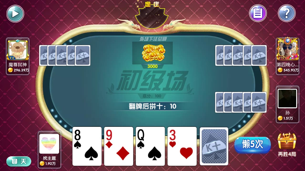 图片[5]-闽北游解密版网狐二开内核双端app+完整组件可二次开发-凡客源码