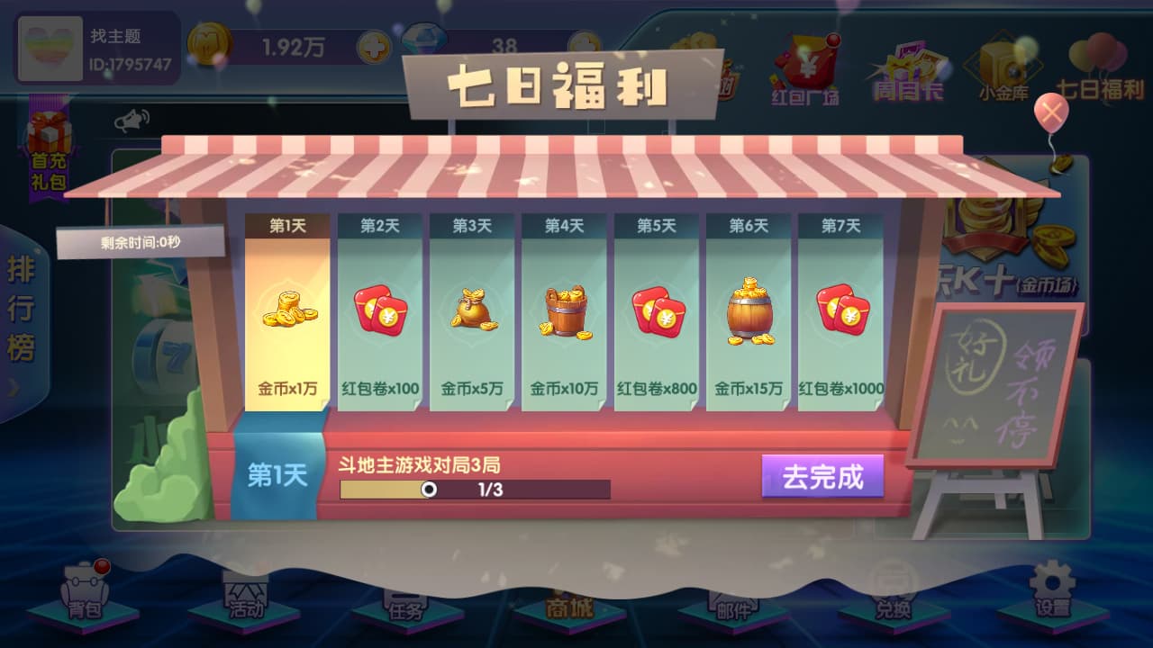 图片[10]-闽北游解密版网狐二开内核双端app+完整组件可二次开发-凡客源码