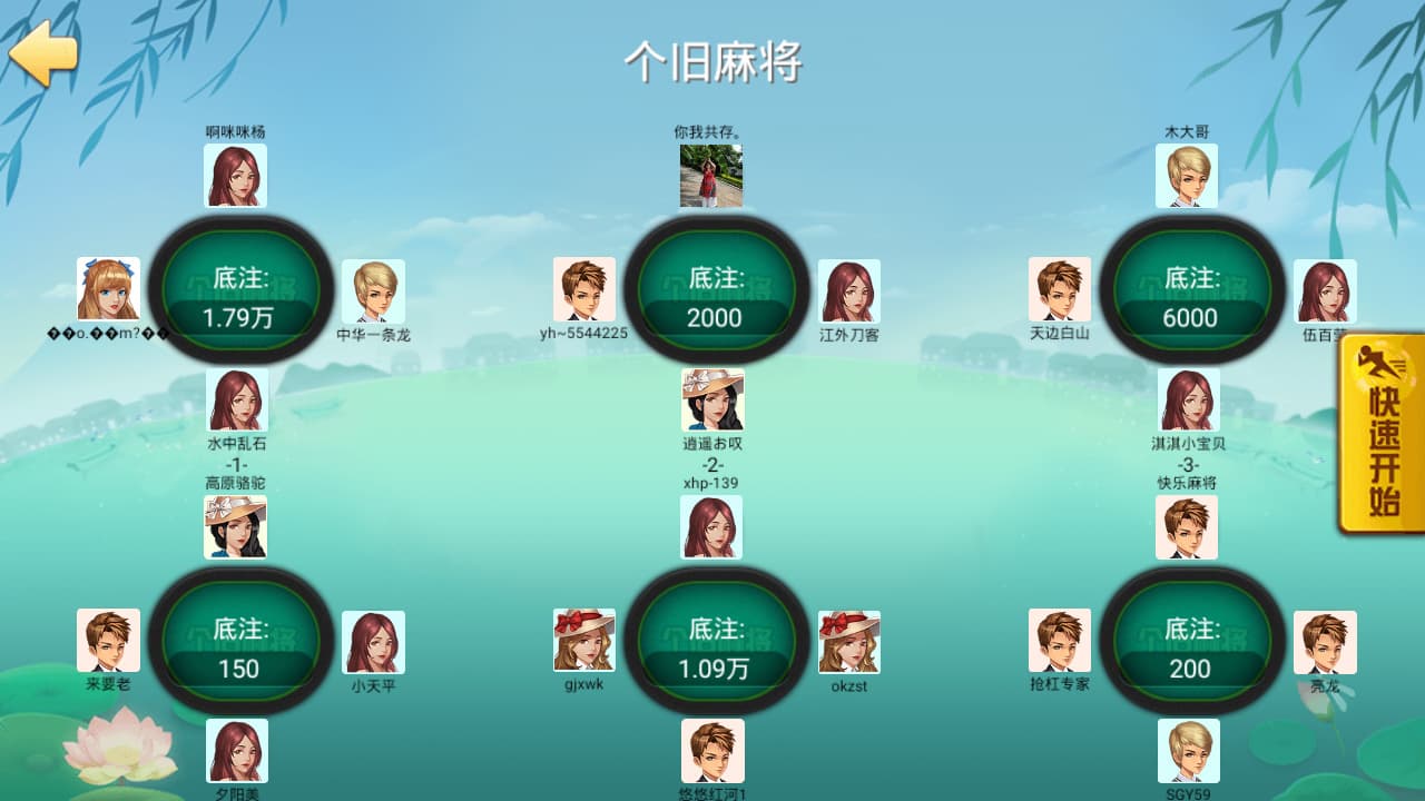 图片[5]-云海捕鱼棋牌源码+红包模式完整组件、捕鱼、麻将、打地鼠等，支持红包、云豆、元宝等多种模式-凡客源码