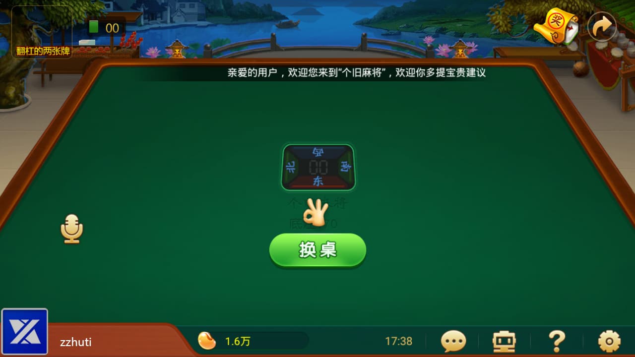图片[6]-云海捕鱼棋牌源码+红包模式完整组件、捕鱼、麻将、打地鼠等，支持红包、云豆、元宝等多种模式-凡客源码