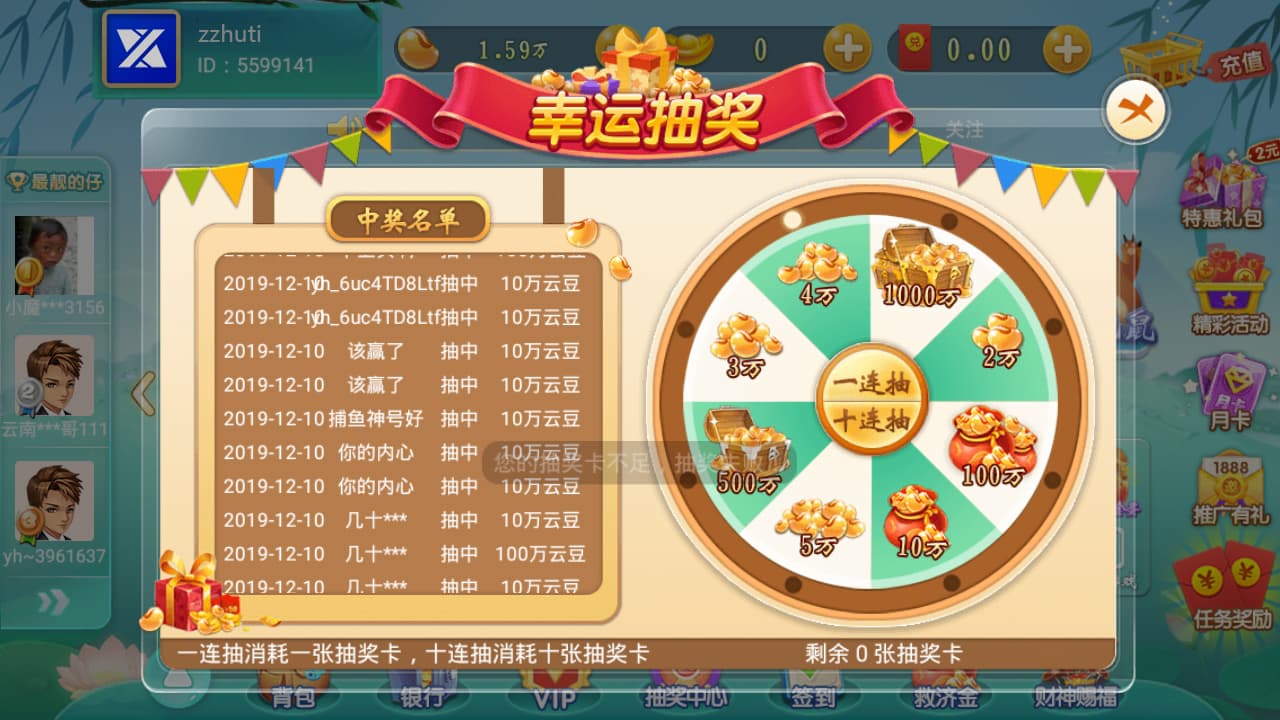 图片[7]-云海捕鱼棋牌源码+红包模式完整组件、捕鱼、麻将、打地鼠等，支持红包、云豆、元宝等多种模式-凡客源码