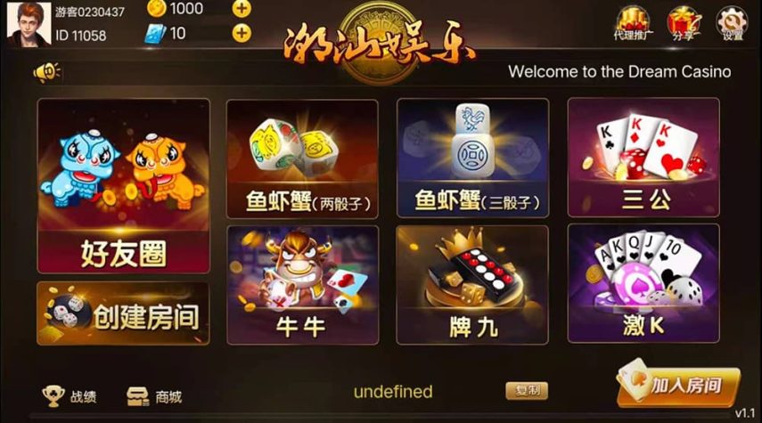 潮汕娱乐玩法潮友会棋牌源码鱼虾蟹地方玩法卡房完整H5+APP+安装教程-凡客源码