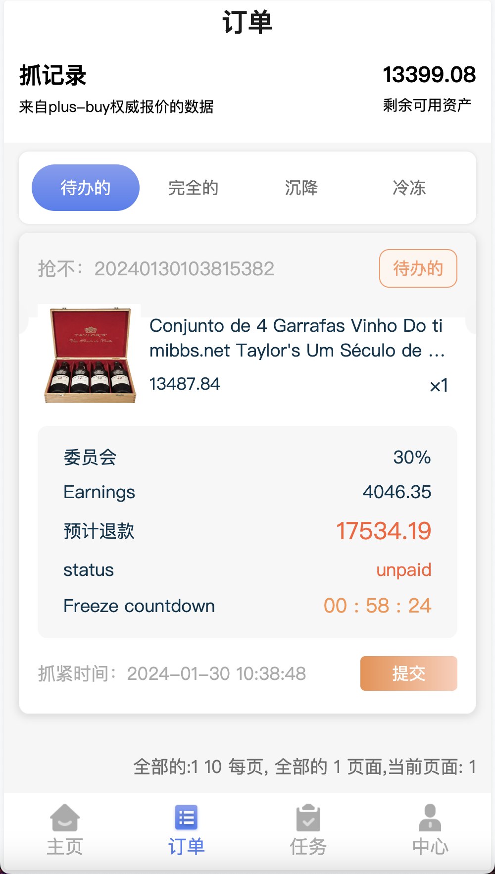 图片[3]-中英双语言海外任务刷单投资理财源码/支持叠加分组模式+代理分销/前端vue编译后-凡客源码