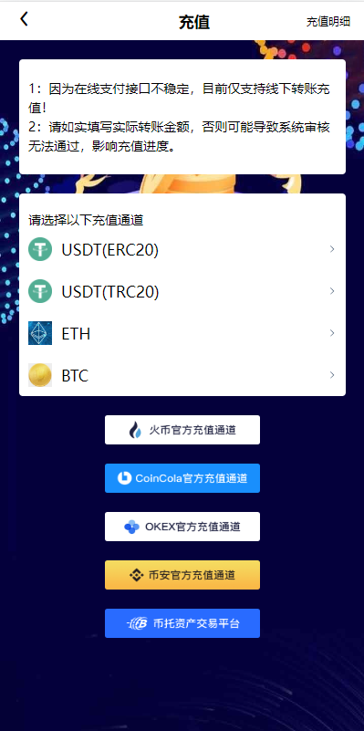 图片[5]-uinapp完整版秒合约4语言急速交易所/IEO/锁仓挖矿/合约币币交易所-凡客源码