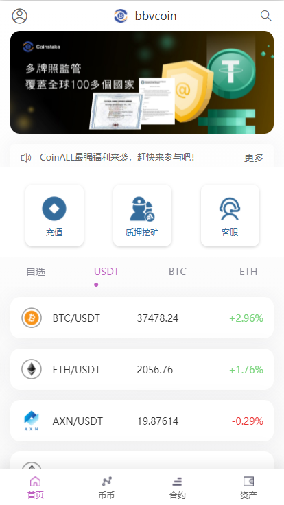 图片[1]-二开版海外交易所系统/区块链交易所/质押挖矿/15国语言-凡客源码