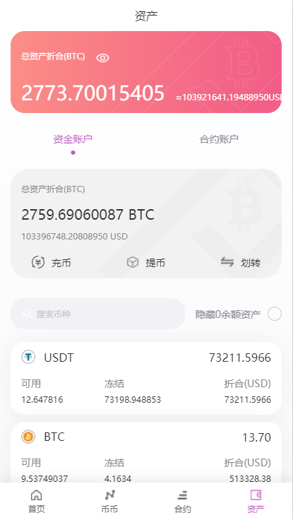 图片[9]-二开版海外交易所系统/区块链交易所/质押挖矿/15国语言-凡客源码