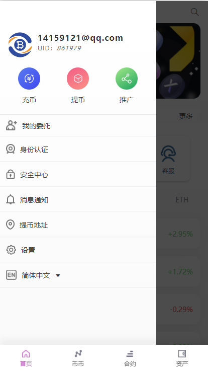 图片[7]-二开版海外交易所系统/区块链交易所/质押挖矿/15国语言-凡客源码