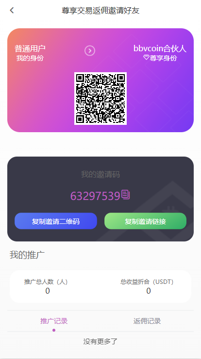 图片[8]-二开版海外交易所系统/区块链交易所/质押挖矿/15国语言-凡客源码