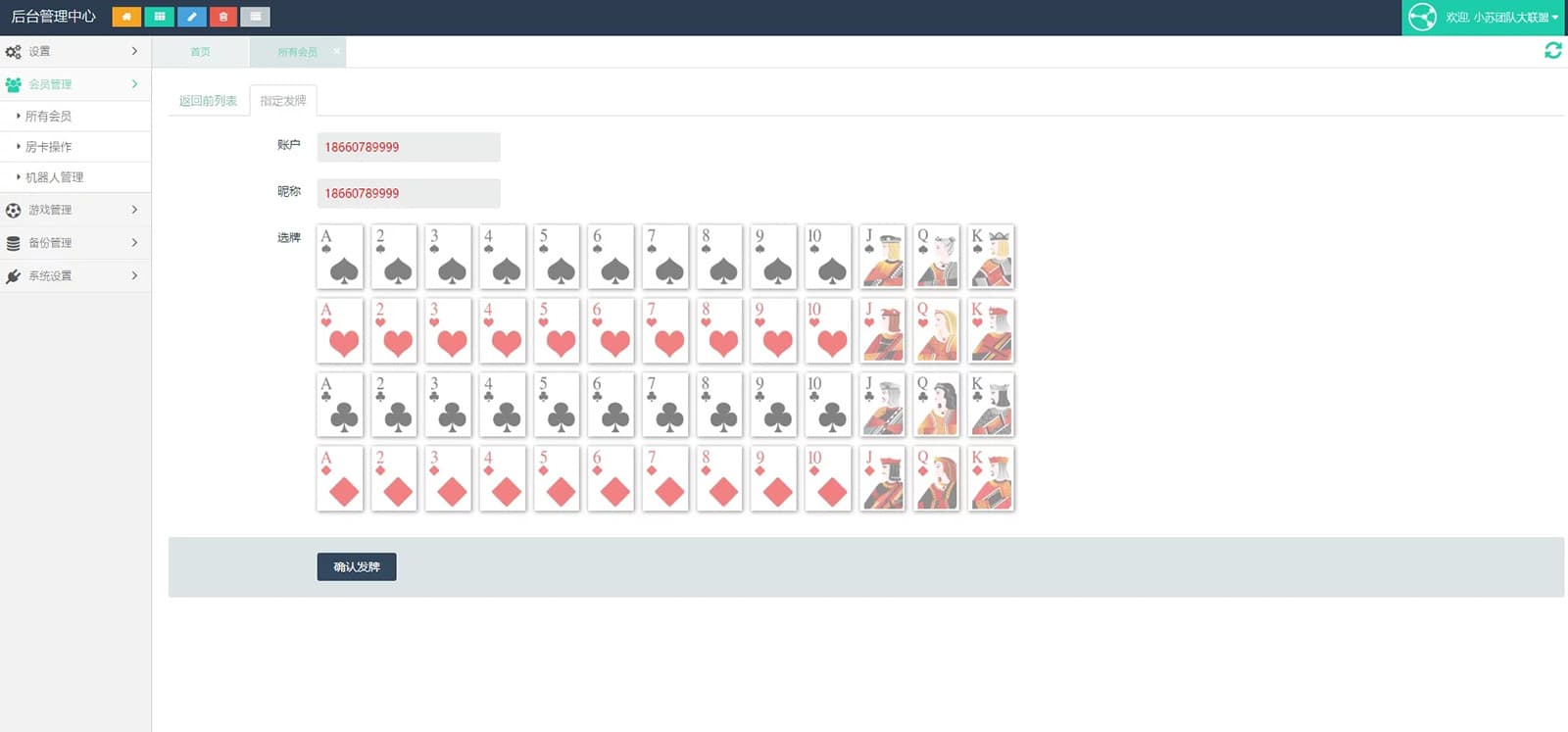 图片[4]-H5卡房+APP双端运营级别大联盟4.0无授权加密轻量级棋牌源码系统-凡客源码