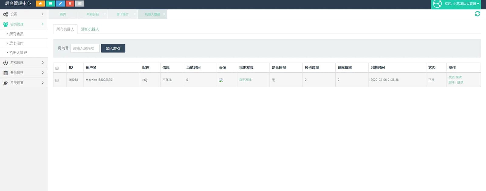 图片[5]-H5卡房+APP双端运营级别大联盟4.0无授权加密轻量级棋牌源码系统-凡客源码