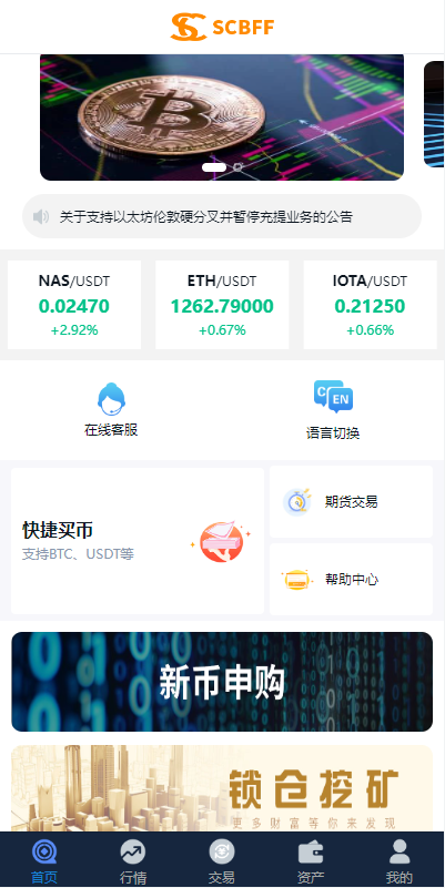 图片[11]-uinapp完整版秒合约4语言急速交易所/IEO/锁仓挖矿/合约币币交易所-凡客源码