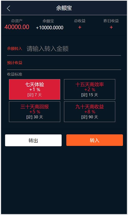 图片[5]-3语言新能源投资系统，微盘系统、交易利息宝、理财系统源码-凡客源码