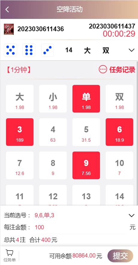 图片[3]-蜜罐VUE源代码视频菠菜源码同城空降任务,快三+预设采集视频平台专业版-凡客源码