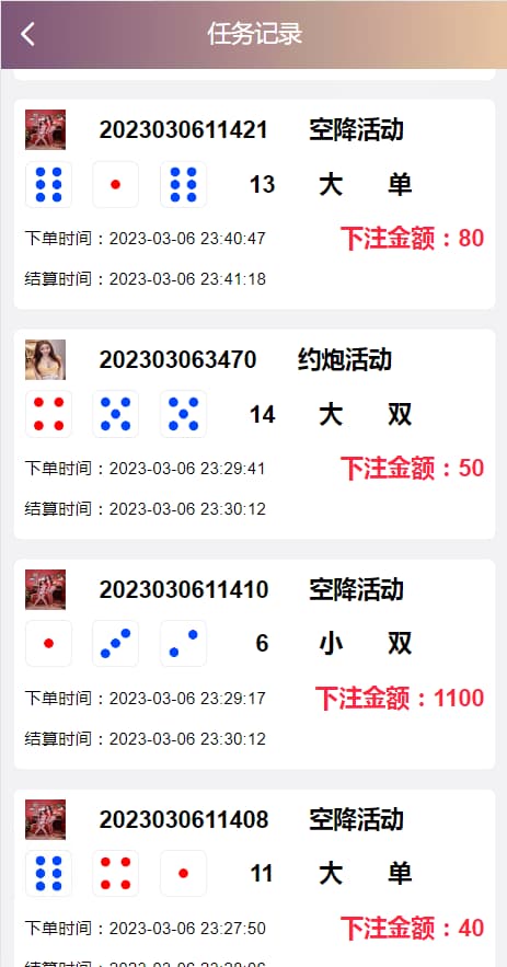 图片[4]-蜜罐VUE源代码视频菠菜源码同城空降任务,快三+预设采集视频平台专业版-凡客源码