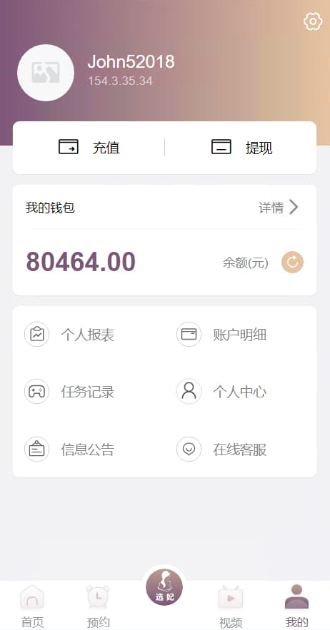 图片[6]-蜜罐VUE源代码视频菠菜源码同城空降任务,快三+预设采集视频平台专业版-凡客源码