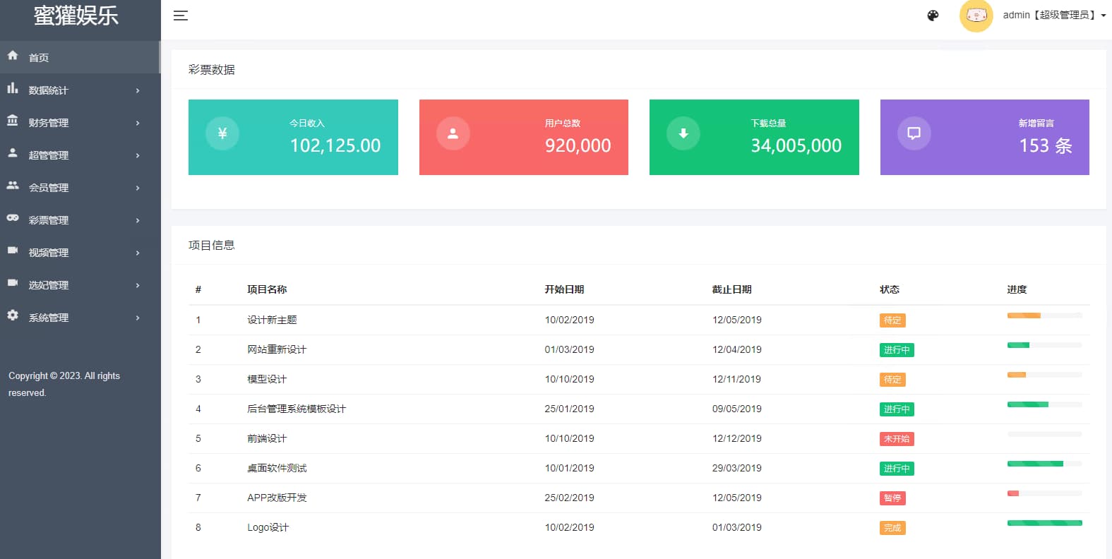 图片[10]-蜜罐VUE源代码视频菠菜源码同城空降任务,快三+预设采集视频平台专业版-凡客源码