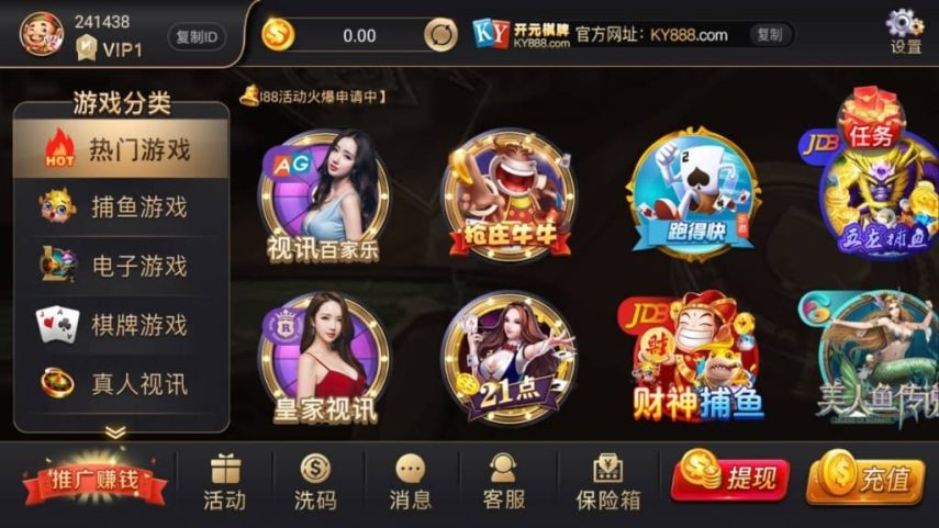 开元棋牌NG接口完整版搭建部署组件下载+双端app-凡客源码