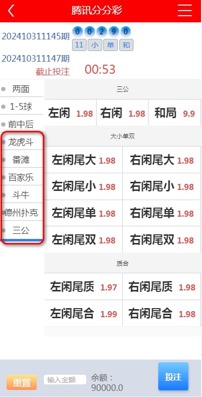 图片[4]-天恒系统，彩票娱乐源码+番滩玩法+三公+斗牛+德州扑克+USDT支付采集修复完整版-凡客源码
