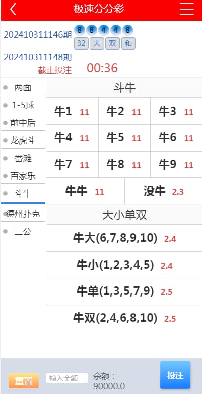 图片[5]-天恒系统，彩票娱乐源码+番滩玩法+三公+斗牛+德州扑克+USDT支付采集修复完整版-凡客源码