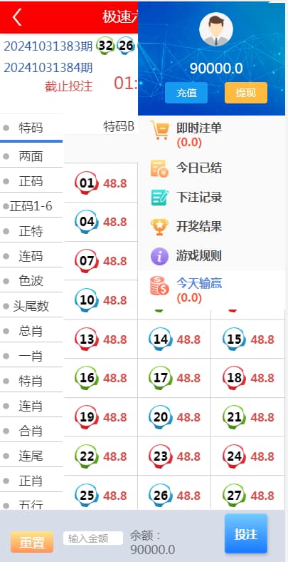 图片[6]-天恒系统，彩票娱乐源码+番滩玩法+三公+斗牛+德州扑克+USDT支付采集修复完整版-凡客源码