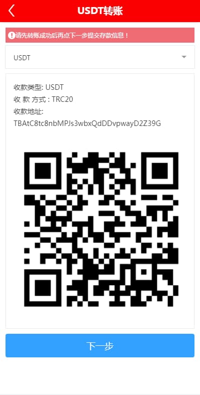 图片[8]-天恒系统，彩票娱乐源码+番滩玩法+三公+斗牛+德州扑克+USDT支付采集修复完整版-凡客源码