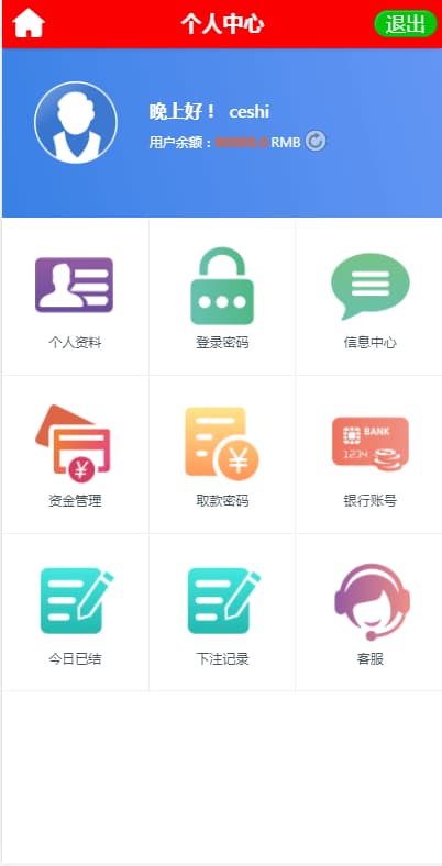 图片[9]-天恒系统，彩票娱乐源码+番滩玩法+三公+斗牛+德州扑克+USDT支付采集修复完整版-凡客源码