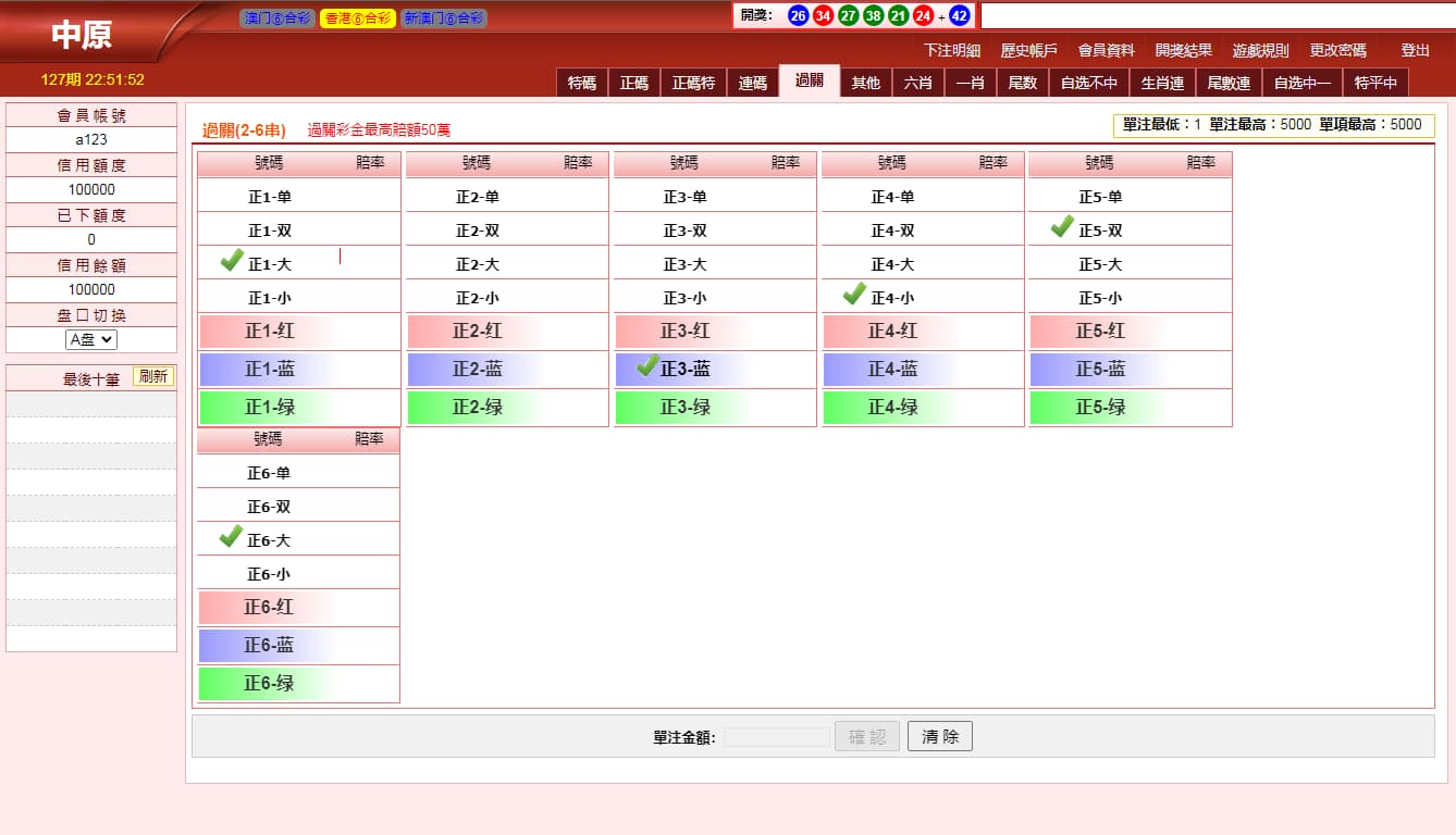 图片[1]-三合一六和源码中原OA源码澳门+香港+新澳门 信用盘玩法-凡客源码