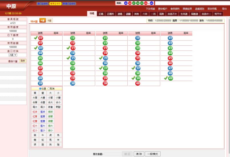 三合一六和源码中原OA源码澳门+香港+新澳门 信用盘玩法-凡客源码