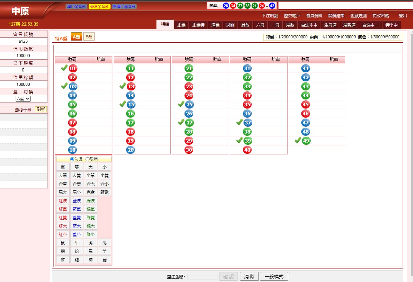 三合一六和源码中原OA源码澳门+香港+新澳门 信用盘玩法-凡客源码