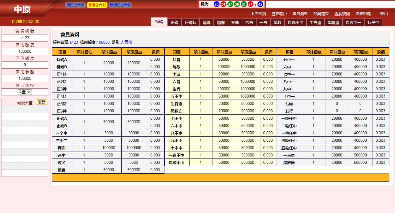 图片[3]-三合一六和源码中原OA源码澳门+香港+新澳门 信用盘玩法-凡客源码