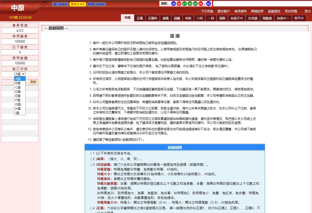 图片[4]-三合一六和源码中原OA源码澳门+香港+新澳门 信用盘玩法-凡客源码