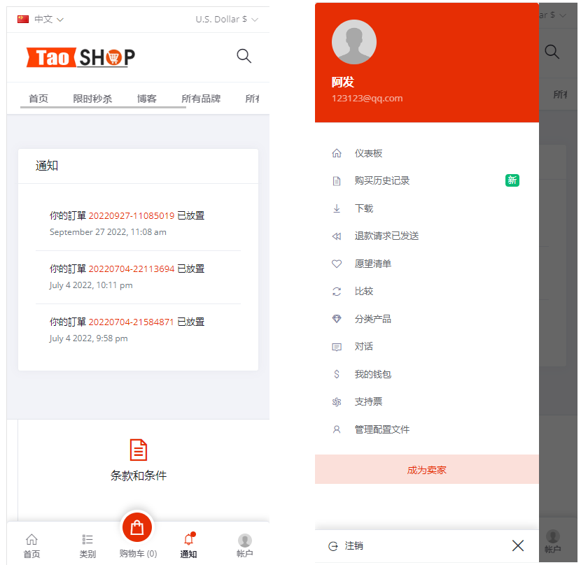 图片[4]-多语言跨境电商商城/多商户/货源商城系统/多币种/多种支付方式-凡客源码