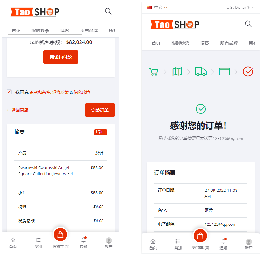 图片[5]-多语言跨境电商商城/多商户/货源商城系统/多币种/多种支付方式-凡客源码