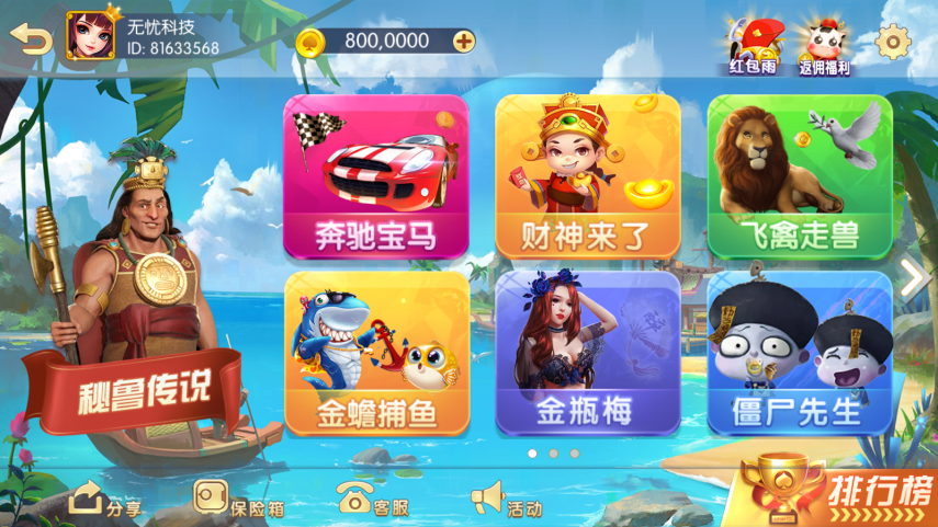 857娱乐棋牌网狐系列三网通城组件下载完整版-凡客源码