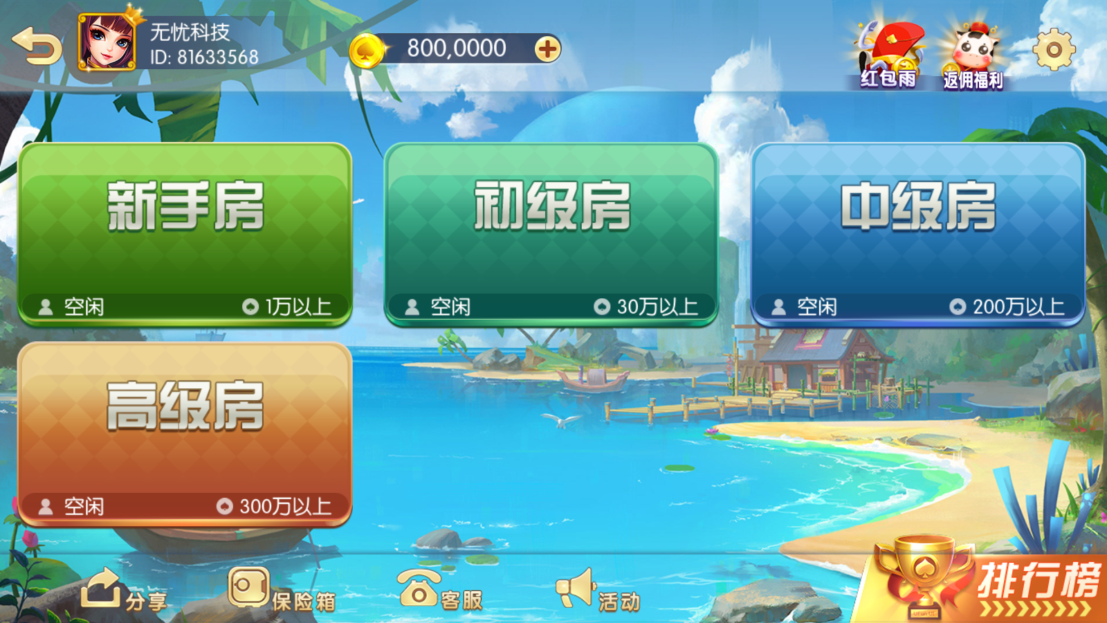 图片[4]-857娱乐棋牌网狐系列三网通城组件下载完整版-凡客源码