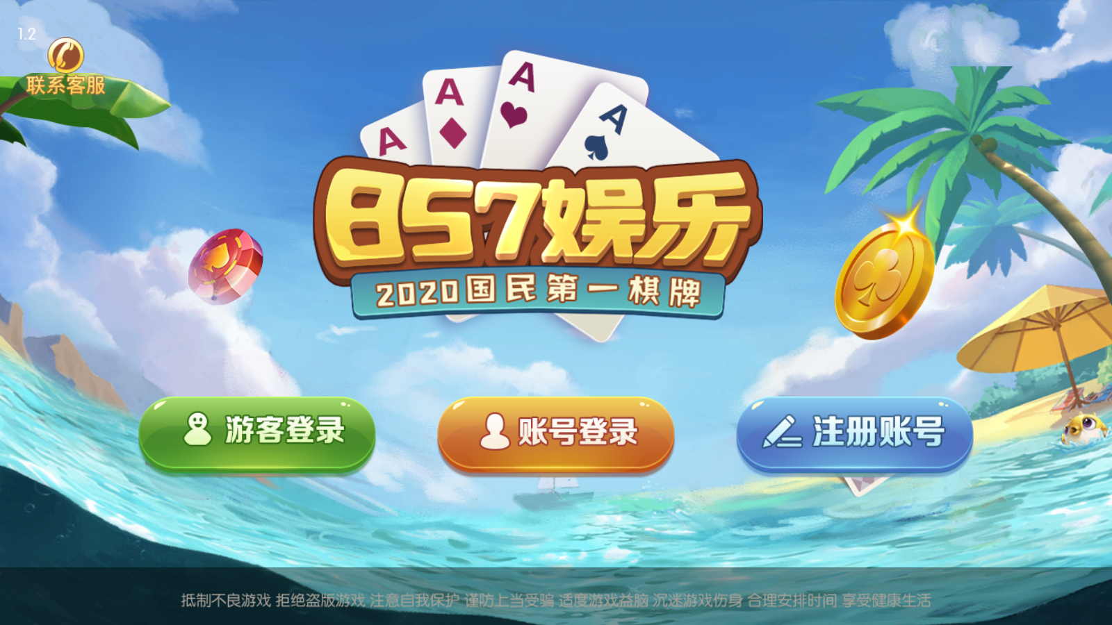 图片[6]-857娱乐棋牌网狐系列三网通城组件下载完整版-凡客源码