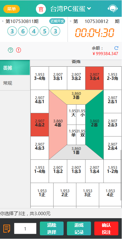 图片[3]-天富娱乐NET菠菜源码,双玩法,番摊玩法龙虎百家乐牛牛USDT支付修复版/最全搭建教程-凡客源码