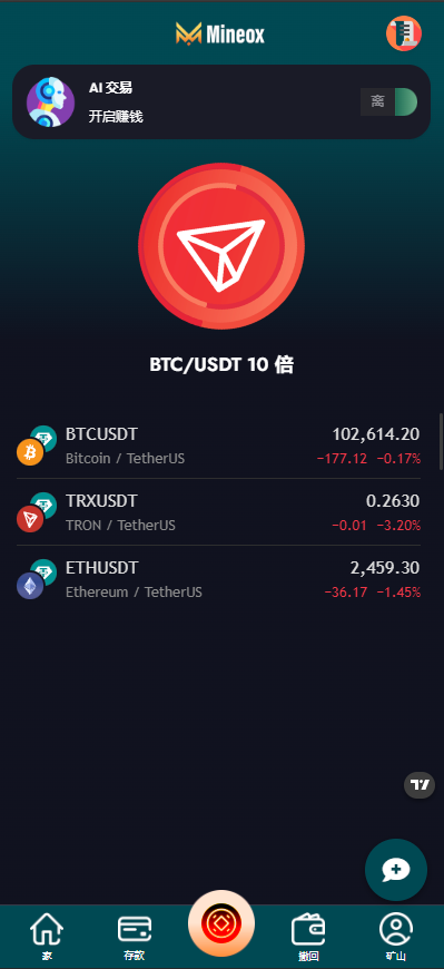 图片[4]-AI自动交易虚拟币源码,BTC/ETH/DOGE/usdt预测自动赚钱源码系统,可分销推广,后台可控-凡客源码