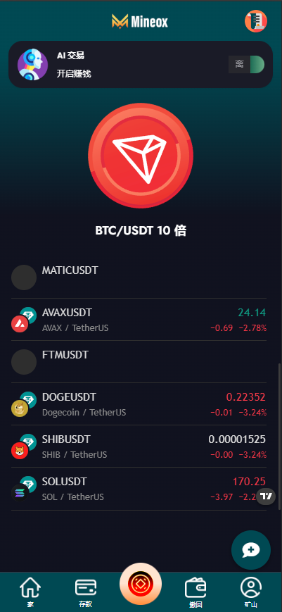 图片[6]-AI自动交易虚拟币源码,BTC/ETH/DOGE/usdt预测自动赚钱源码系统,可分销推广,后台可控-凡客源码